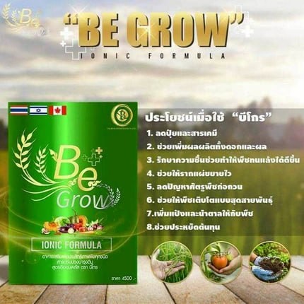 Be Grow คือ สารอาหารในกลุ่ม "โกร๊ธฮอร์โมน " และ "ออร์กานิคคาร์บอน "